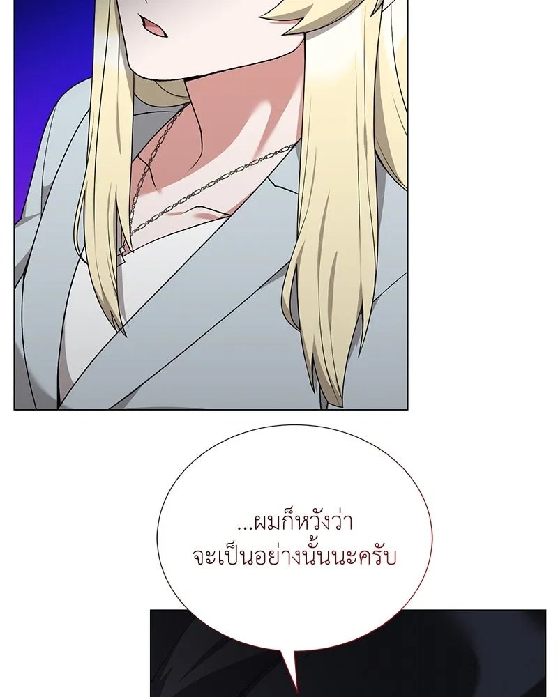 Hunter World’s Gardener ตอนที่ 57 83