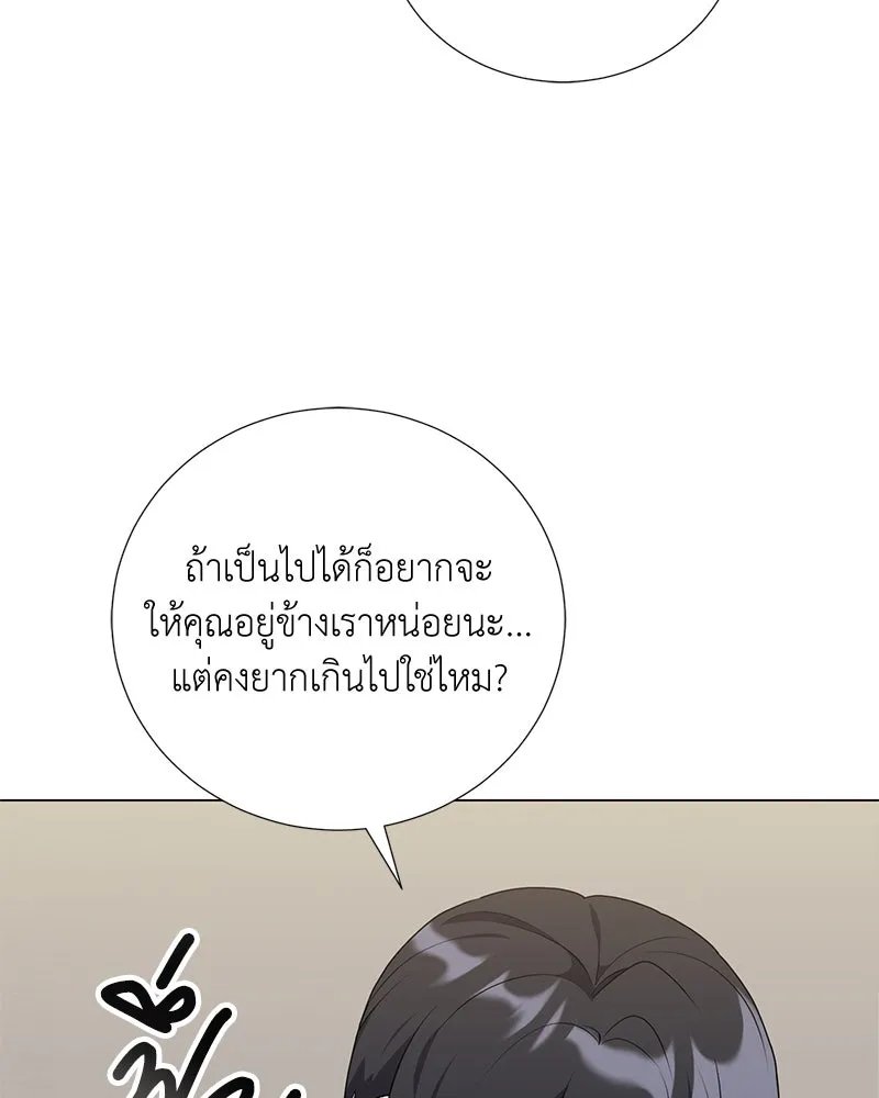 Hunter World’s Gardener ตอนที่ 57 80