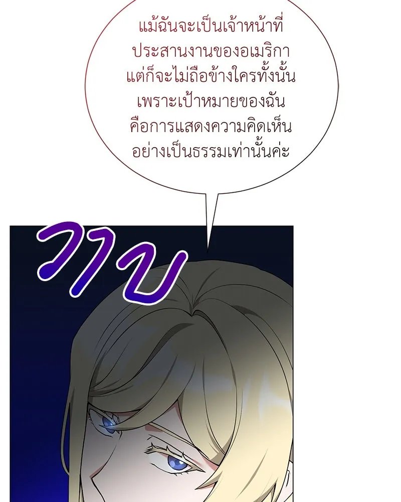 Hunter World’s Gardener ตอนที่ 57 82