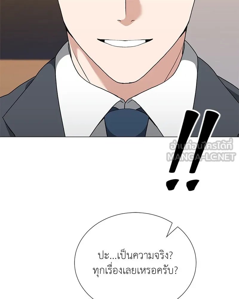Hunter World’s Gardener ตอนที่ 57 99