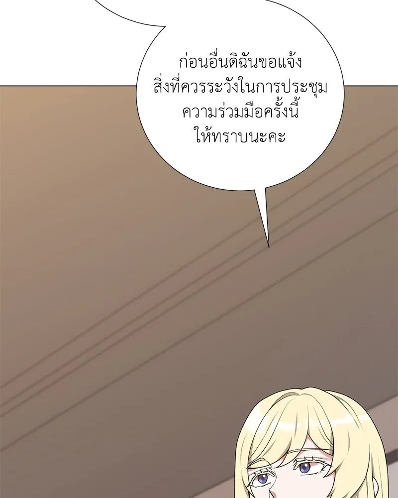 Hunter World’s Gardener ตอนที่ 57 88