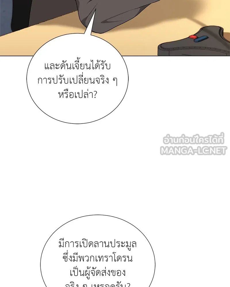 Hunter World’s Gardener ตอนที่ 57 96