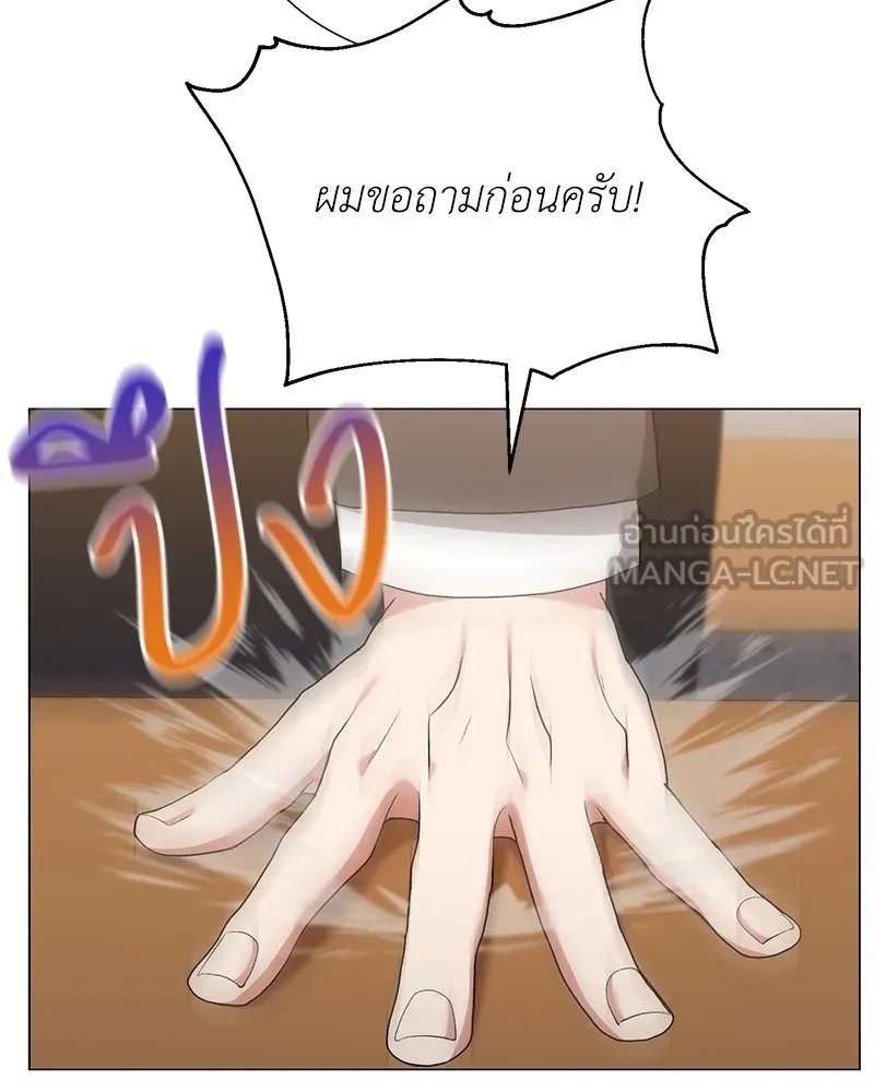 Hunter World’s Gardener ตอนที่ 57 93