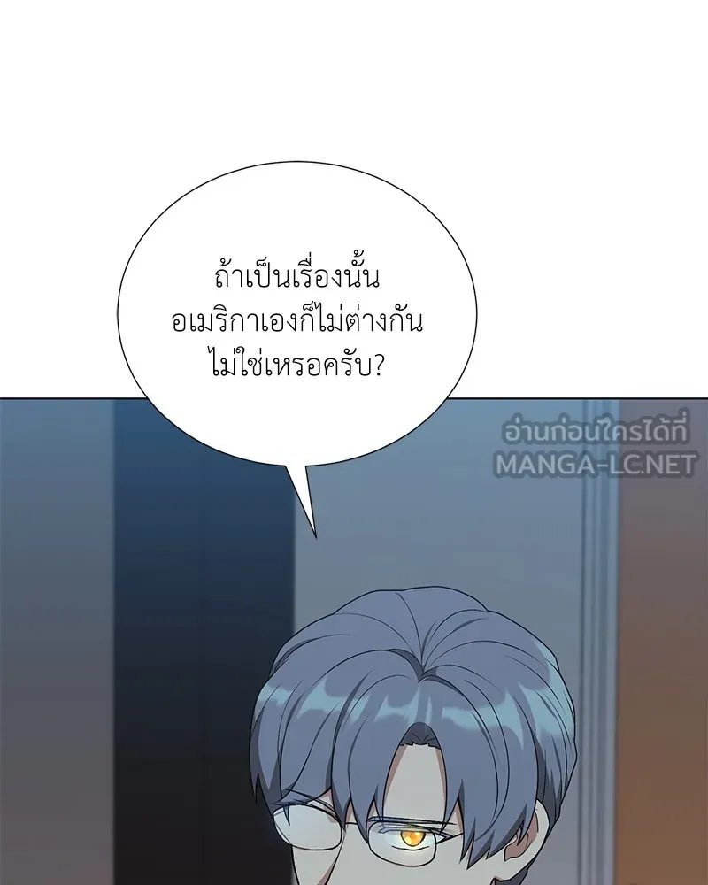 Hunter World’s Gardener ตอนที่ 57 102
