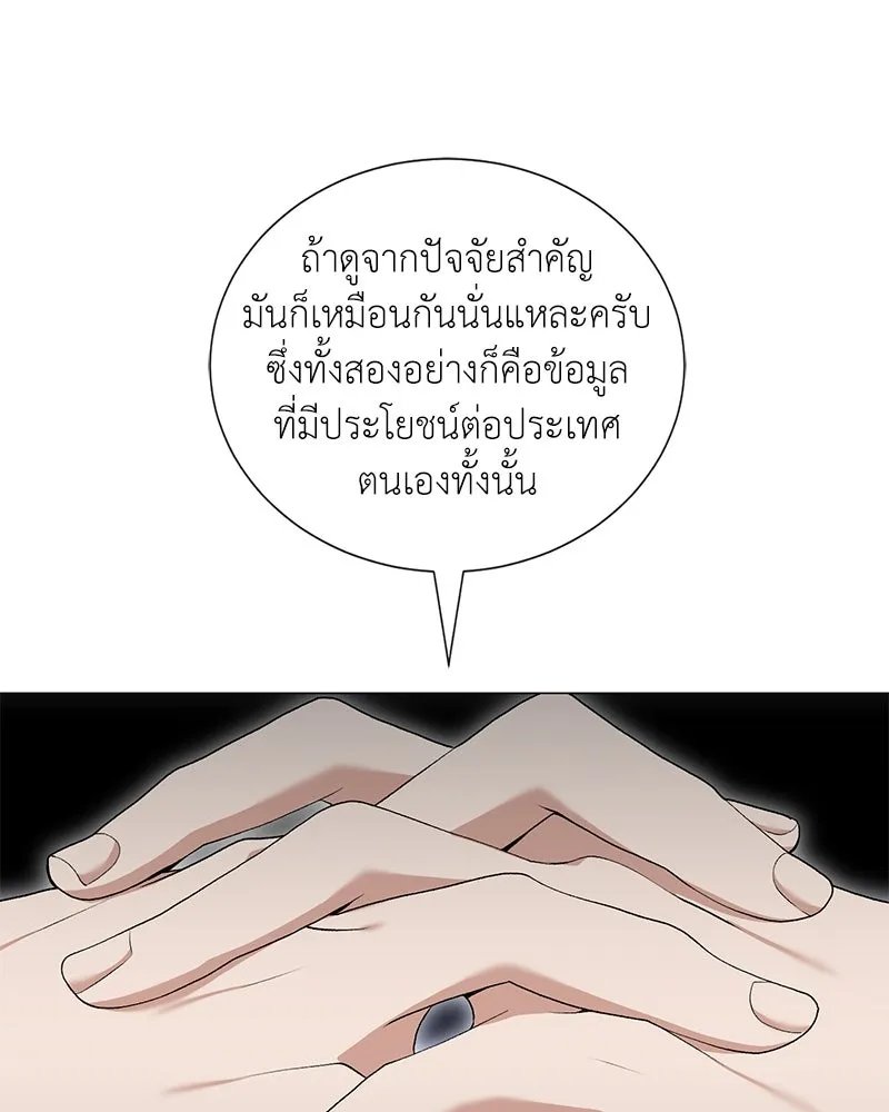 Hunter World’s Gardener ตอนที่ 57 106