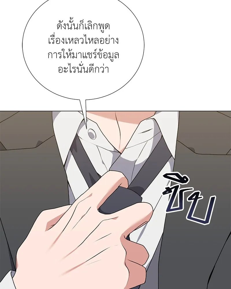Hunter World’s Gardener ตอนที่ 57 115