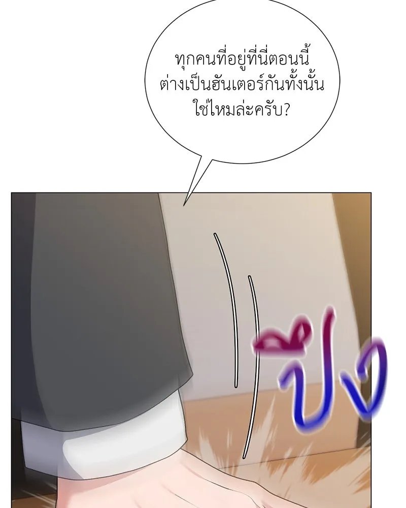 Hunter World’s Gardener ตอนที่ 57 113