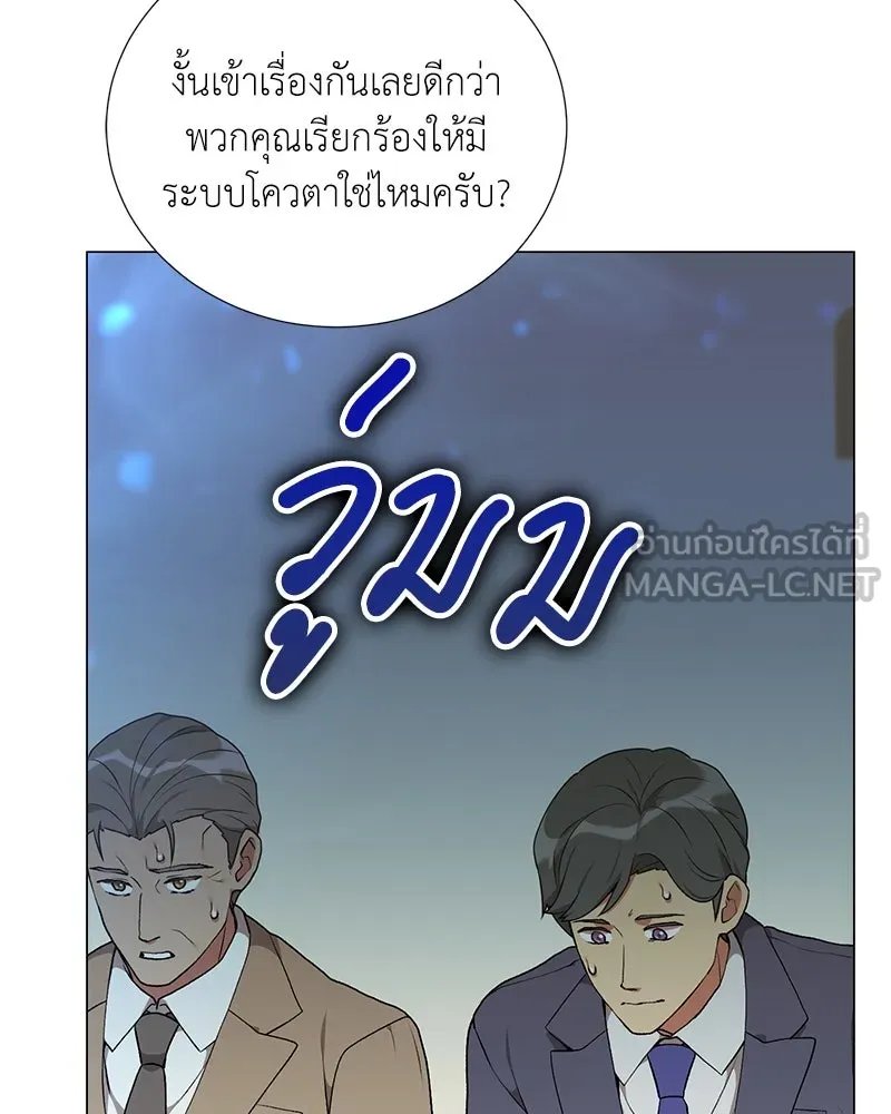 Hunter World’s Gardener ตอนที่ 57 117