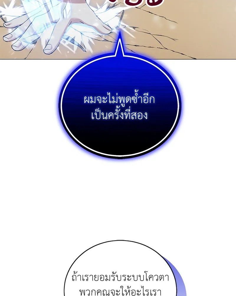 Hunter World’s Gardener ตอนที่ 57 121