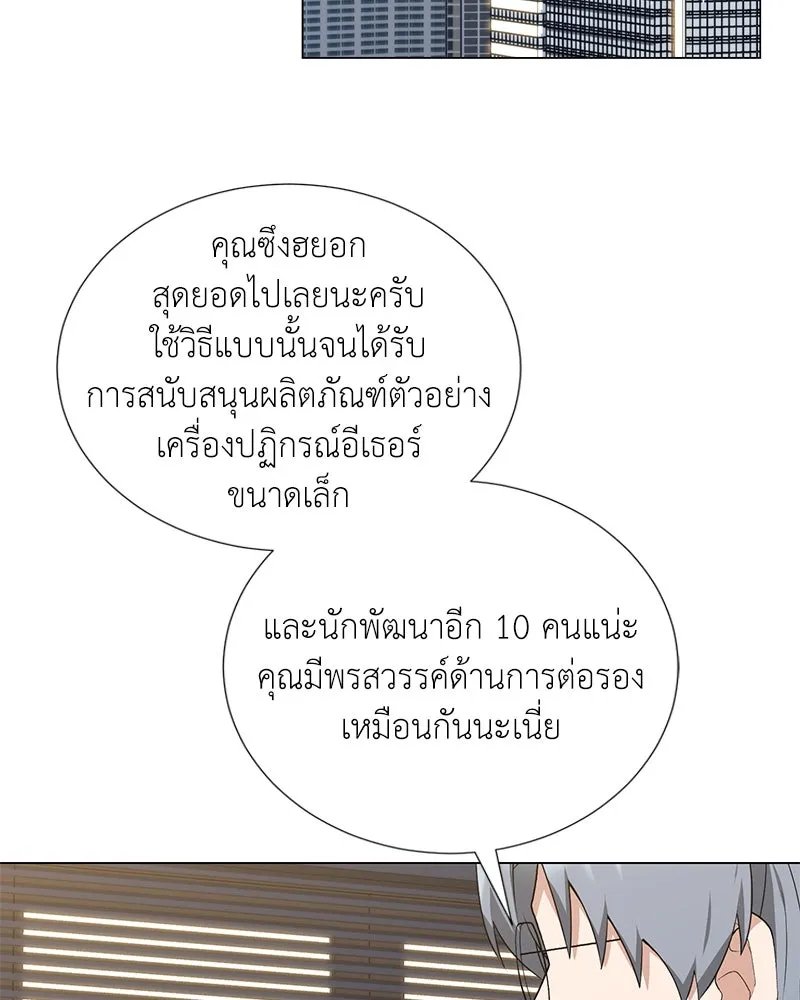 Hunter World’s Gardener ตอนที่ 57 124