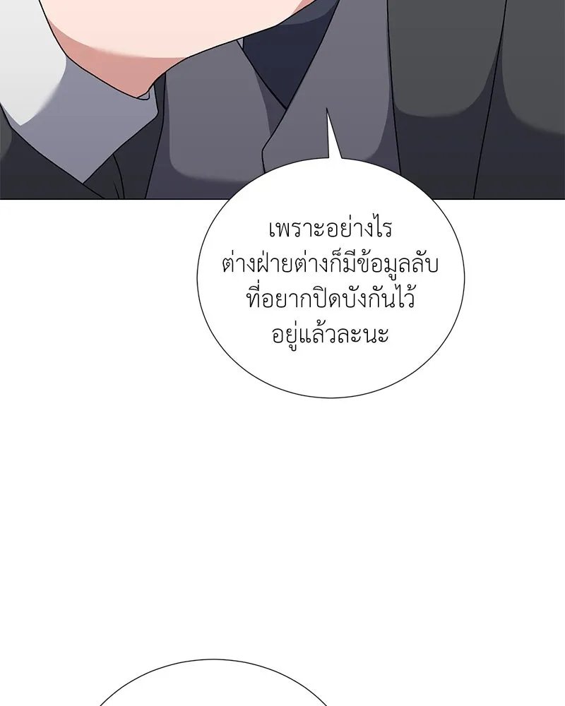 Hunter World’s Gardener ตอนที่ 57 116