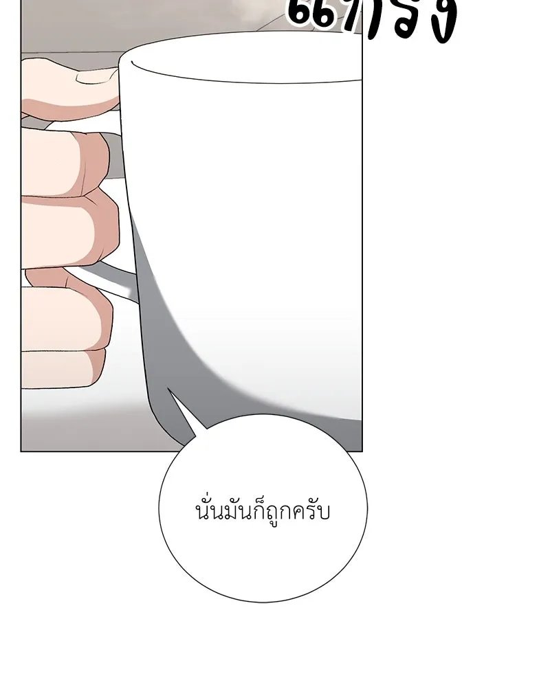 Hunter World’s Gardener ตอนที่ 57 127