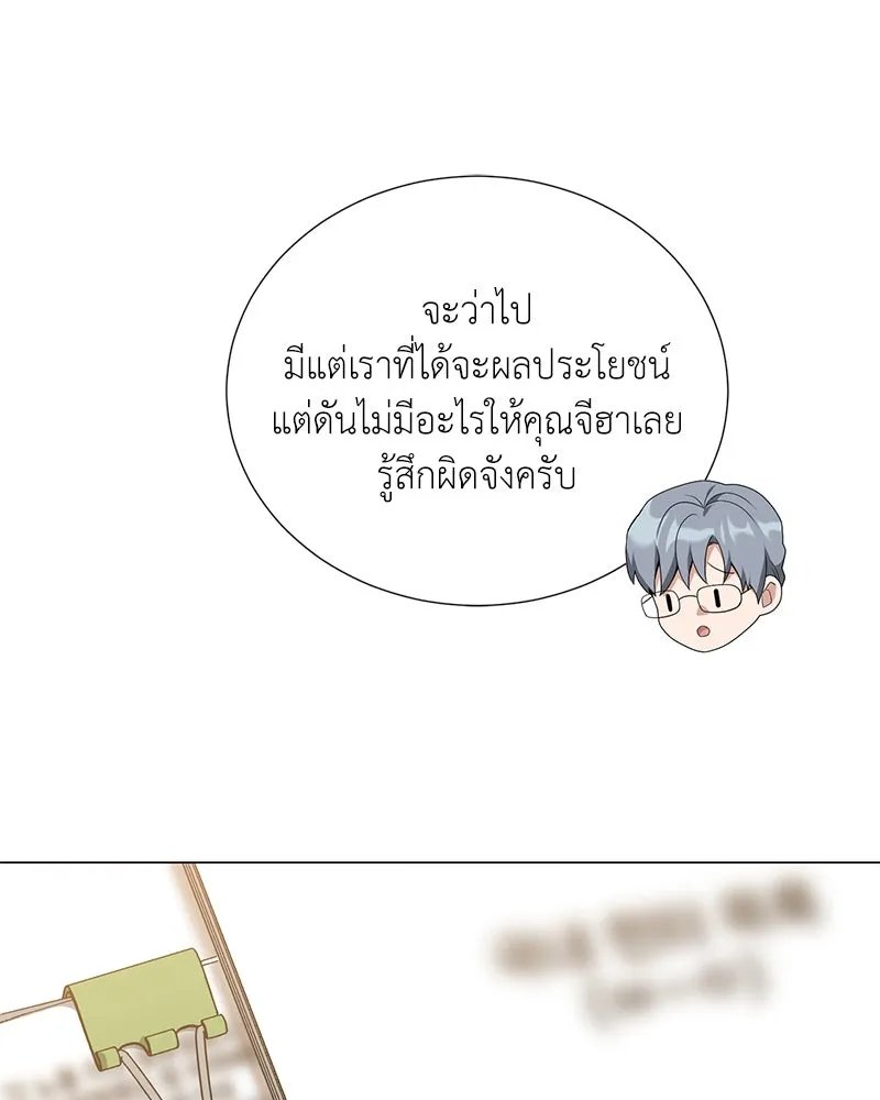 Hunter World’s Gardener ตอนที่ 57 128
