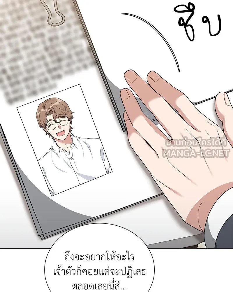 Hunter World’s Gardener ตอนที่ 57 129
