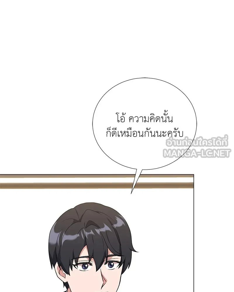 Hunter World’s Gardener ตอนที่ 57 133