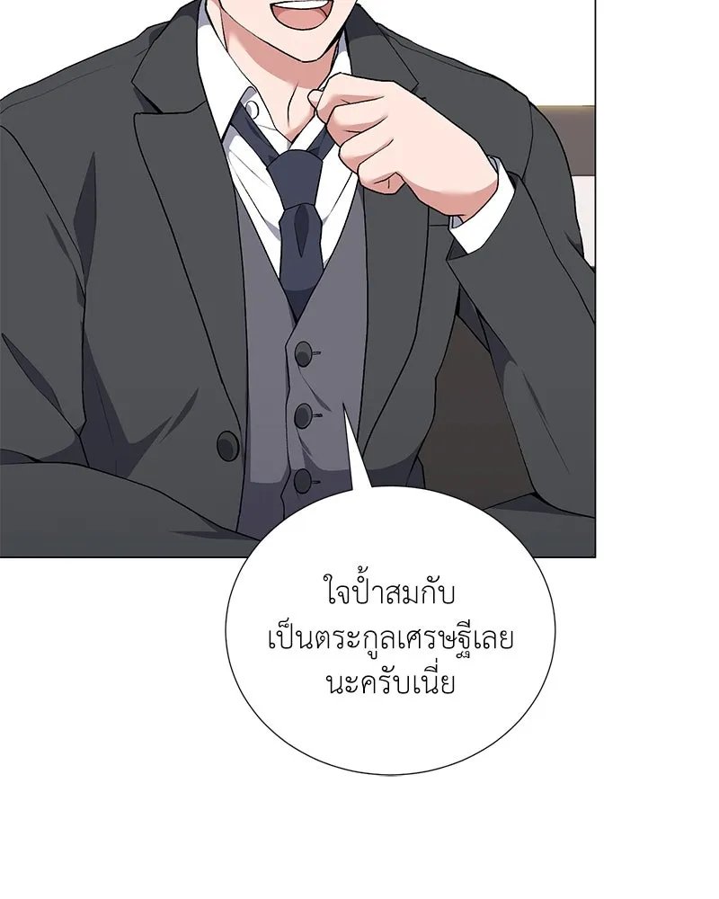 Hunter World’s Gardener ตอนที่ 57 134