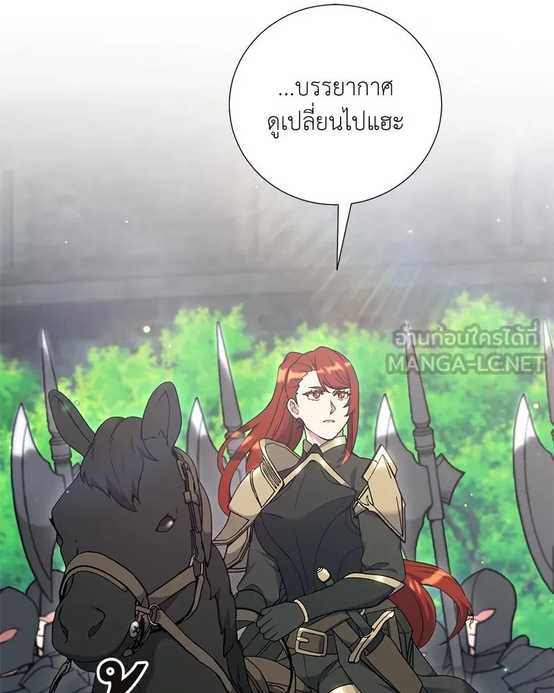 Hunter World’s Gardener ตอนที่ 58 3