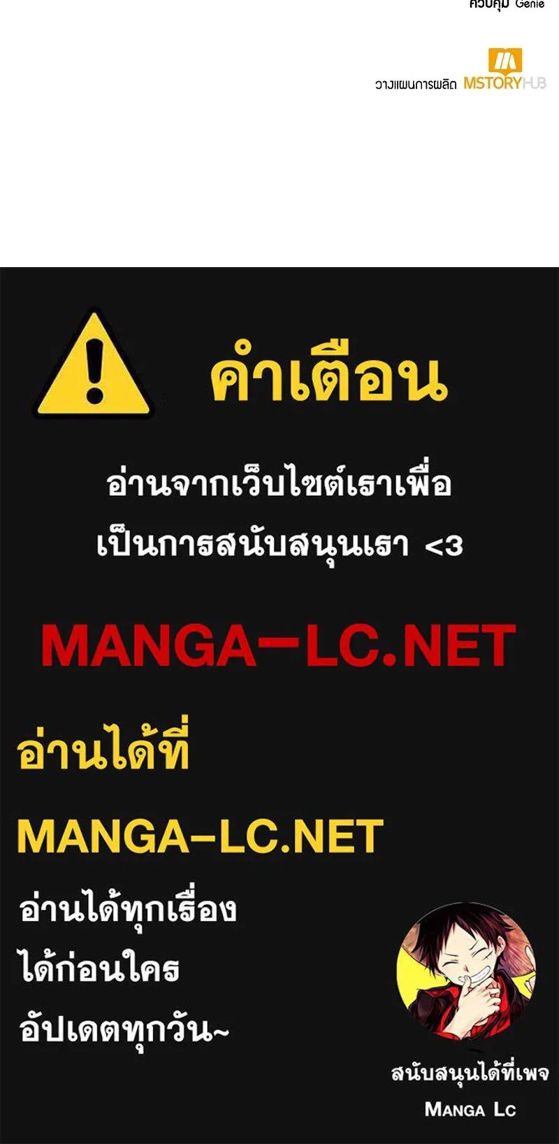 Hunter World’s Gardener ตอนที่ 57 136