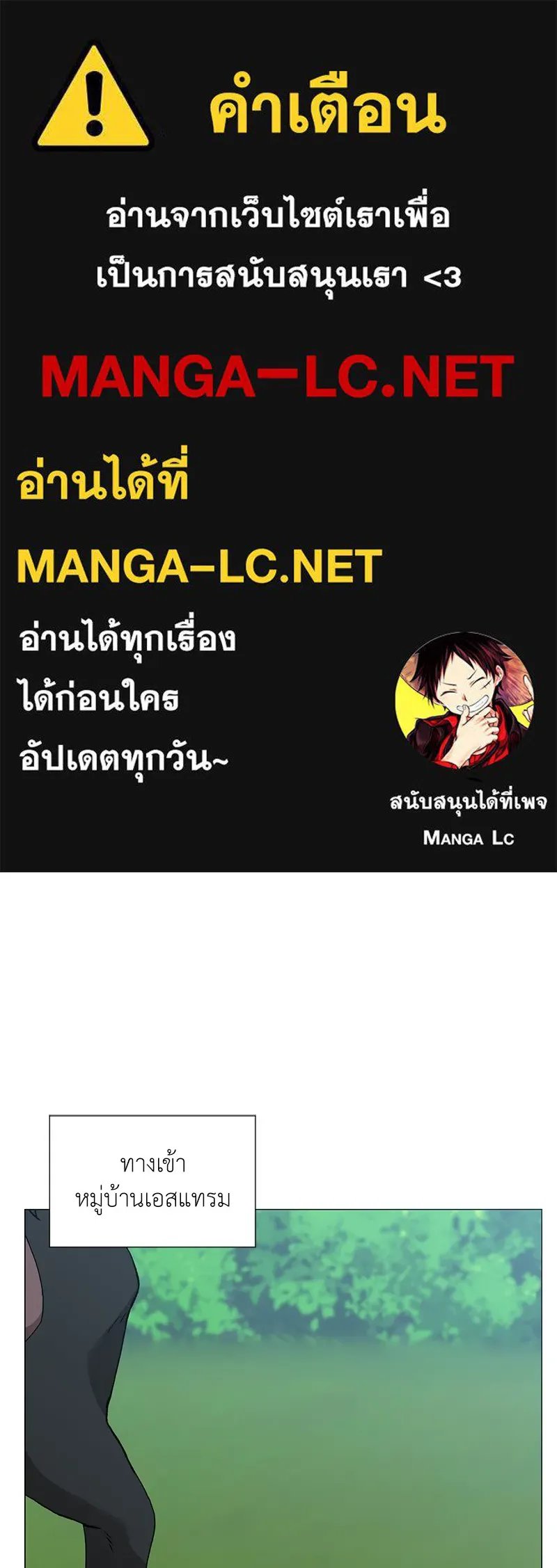 Hunter World’s Gardener ตอนที่ 58 1