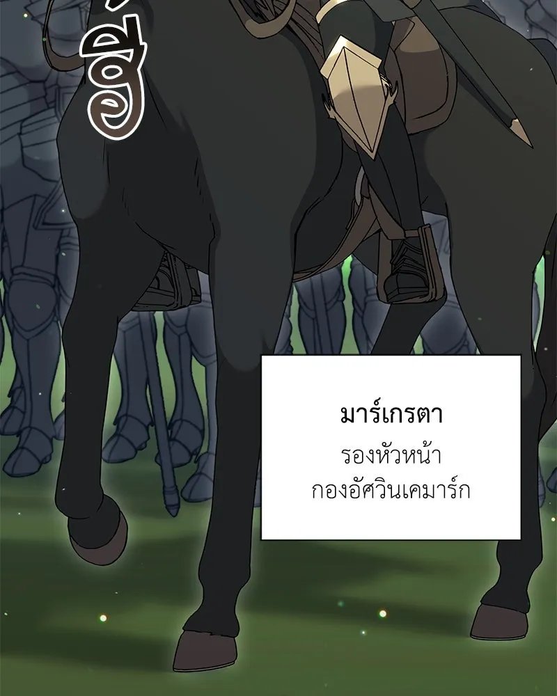 Hunter World’s Gardener ตอนที่ 58 4