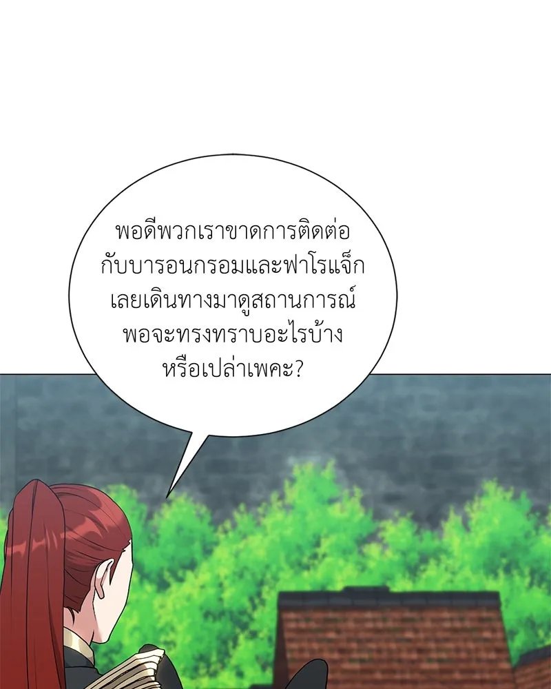 Hunter World’s Gardener ตอนที่ 58 10