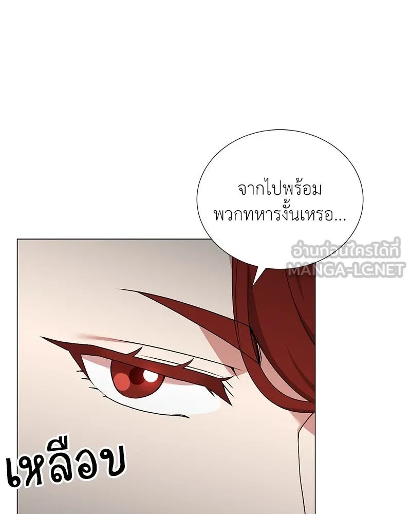 Hunter World’s Gardener ตอนที่ 58 12