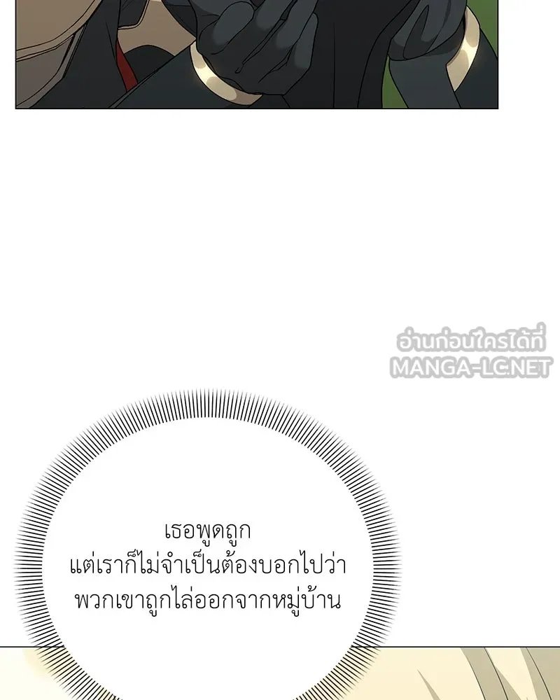 Hunter World’s Gardener ตอนที่ 58 18