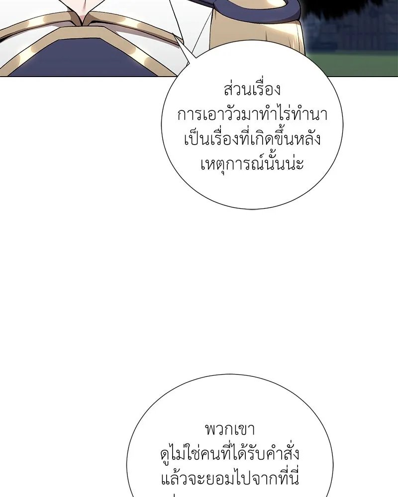 Hunter World’s Gardener ตอนที่ 58 16