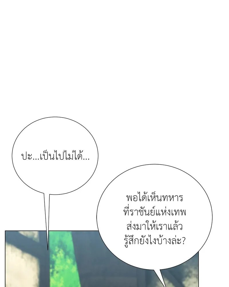 Hunter World’s Gardener ตอนที่ 58 28