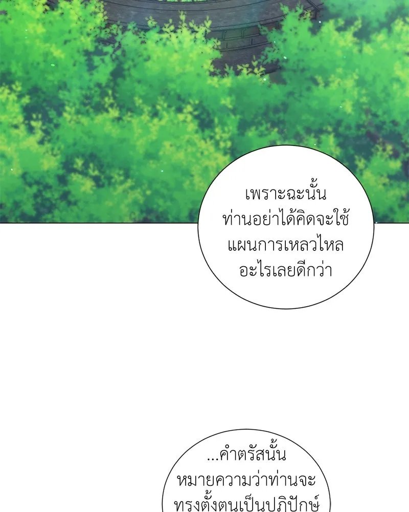 Hunter World’s Gardener ตอนที่ 58 37