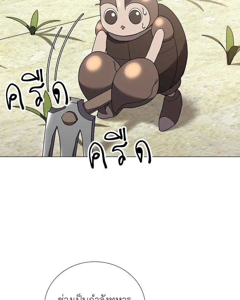 Hunter World’s Gardener ตอนที่ 58 31