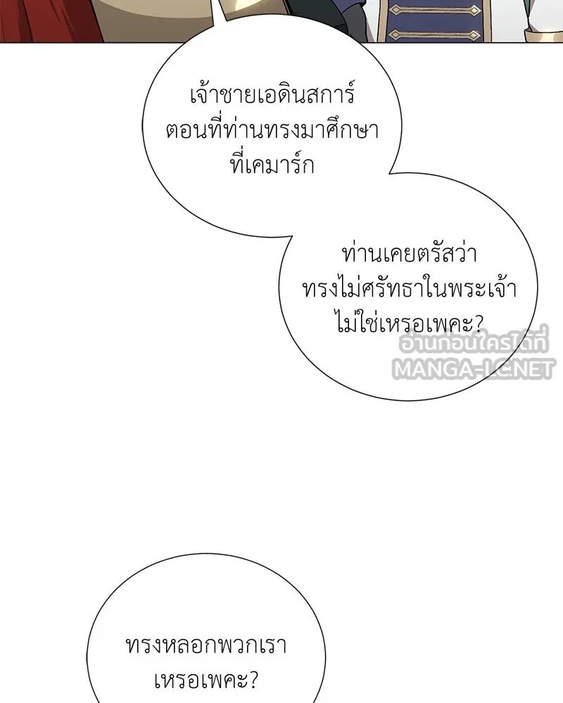 Hunter World’s Gardener ตอนที่ 58 33