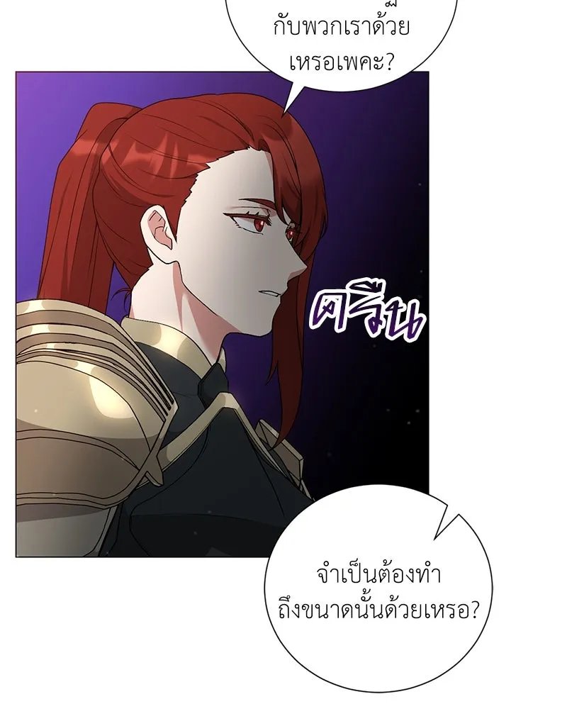 Hunter World’s Gardener ตอนที่ 58 38
