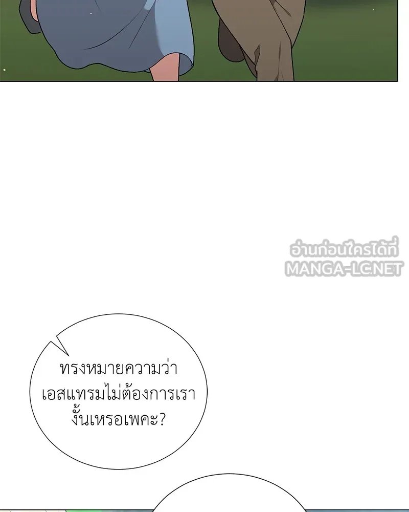 Hunter World’s Gardener ตอนที่ 58 42