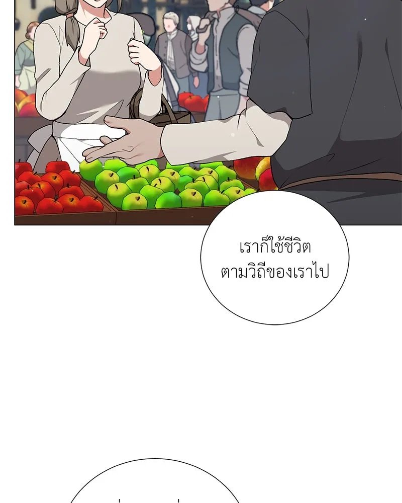 Hunter World’s Gardener ตอนที่ 58 40