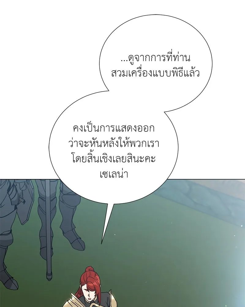 Hunter World’s Gardener ตอนที่ 58 46