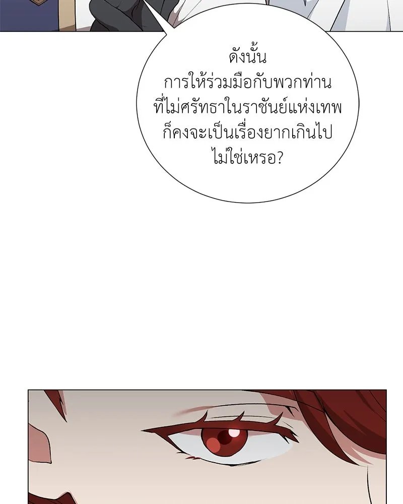 Hunter World’s Gardener ตอนที่ 58 44
