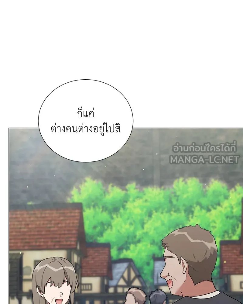 Hunter World’s Gardener ตอนที่ 58 39
