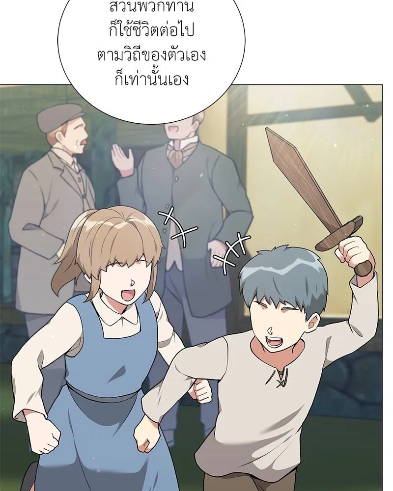 Hunter World’s Gardener ตอนที่ 58 41