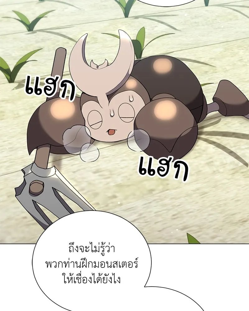 Hunter World’s Gardener ตอนที่ 58 52