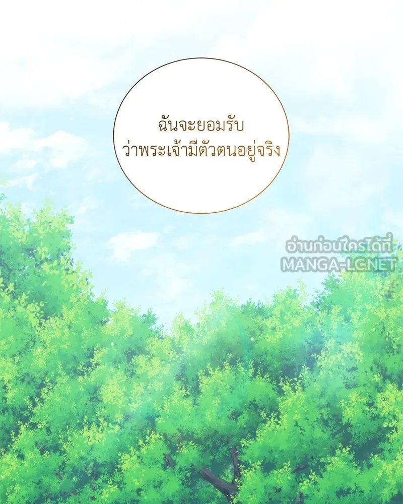 Hunter World’s Gardener ตอนที่ 58 57