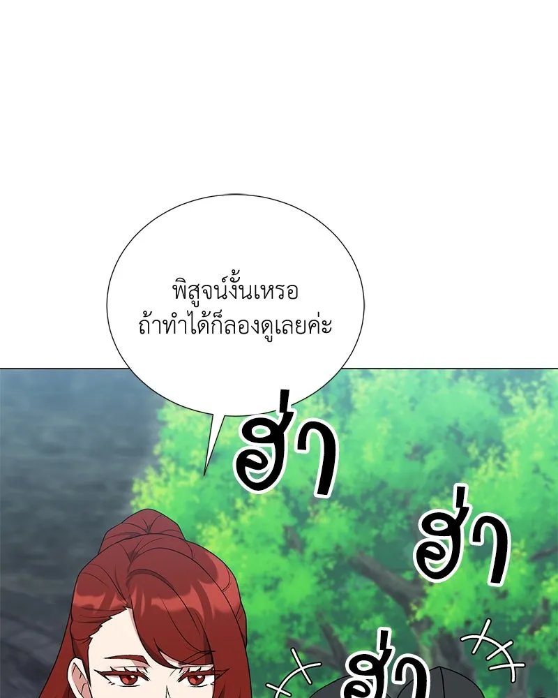 Hunter World’s Gardener ตอนที่ 58 55