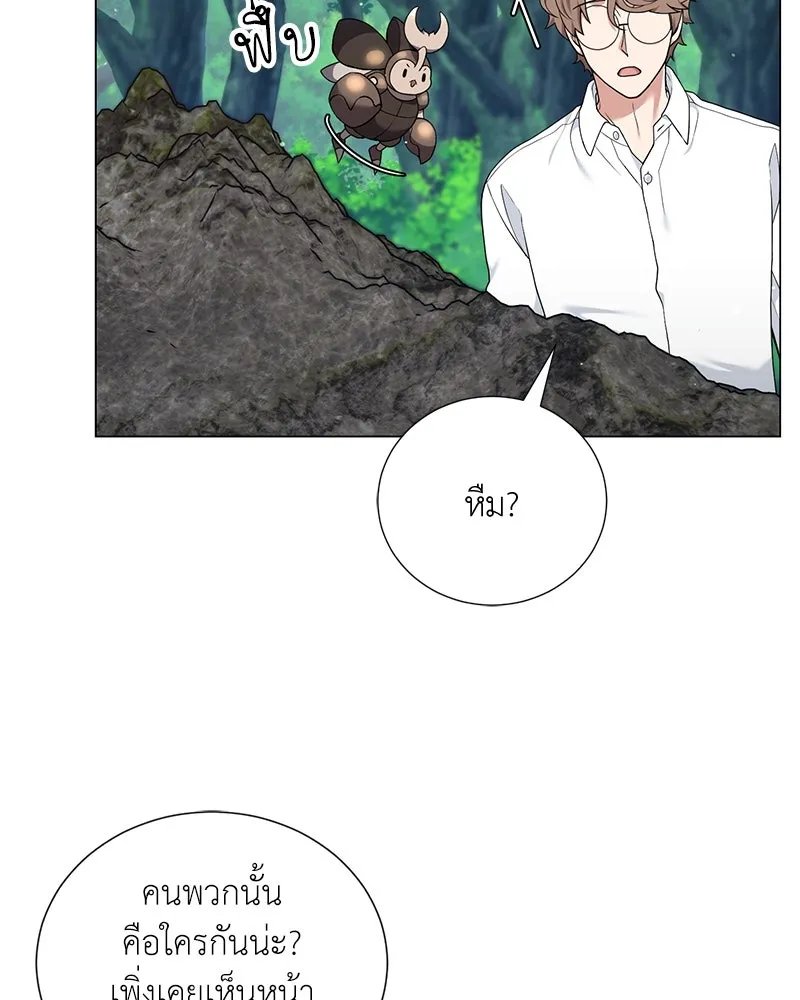 Hunter World’s Gardener ตอนที่ 58 60