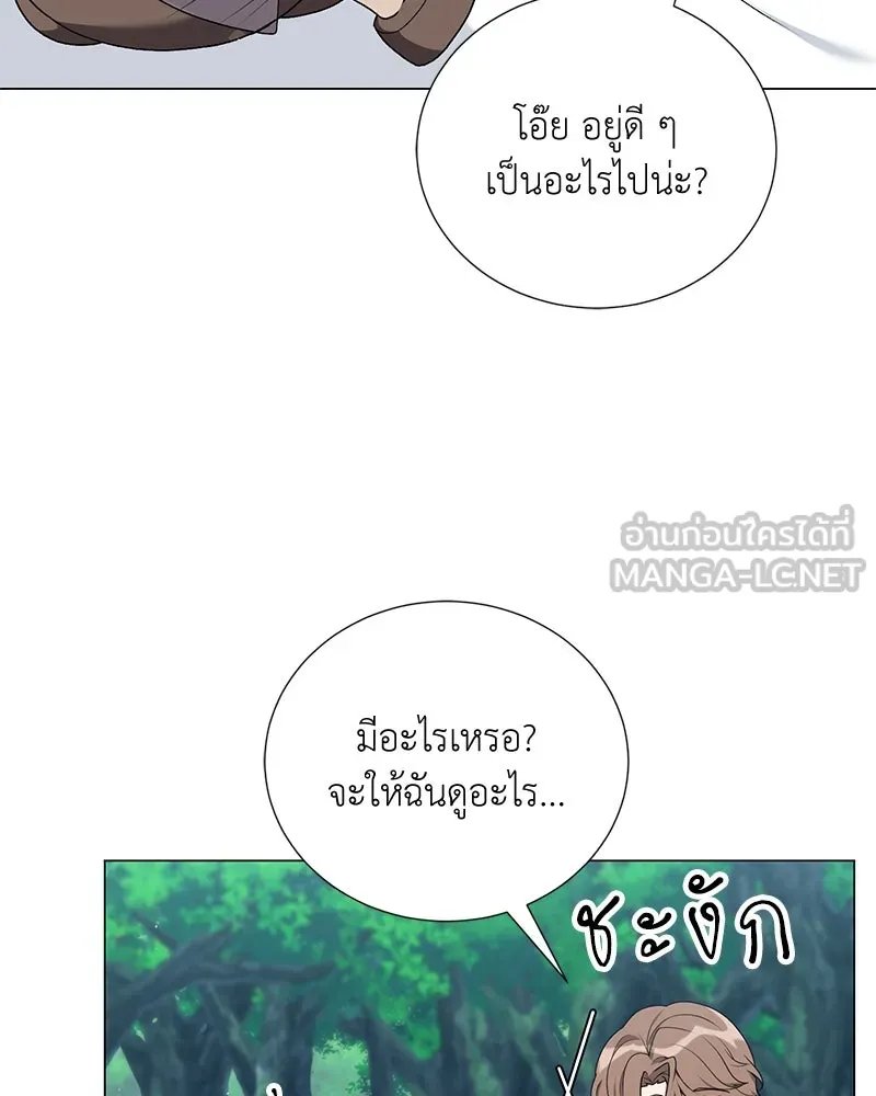 Hunter World’s Gardener ตอนที่ 58 59