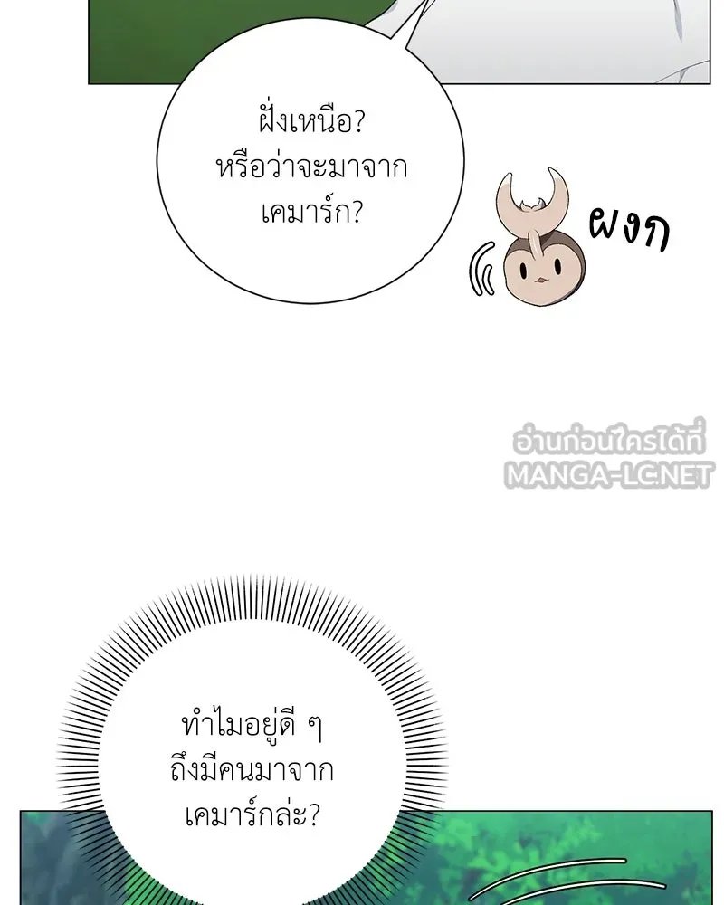 Hunter World’s Gardener ตอนที่ 58 62