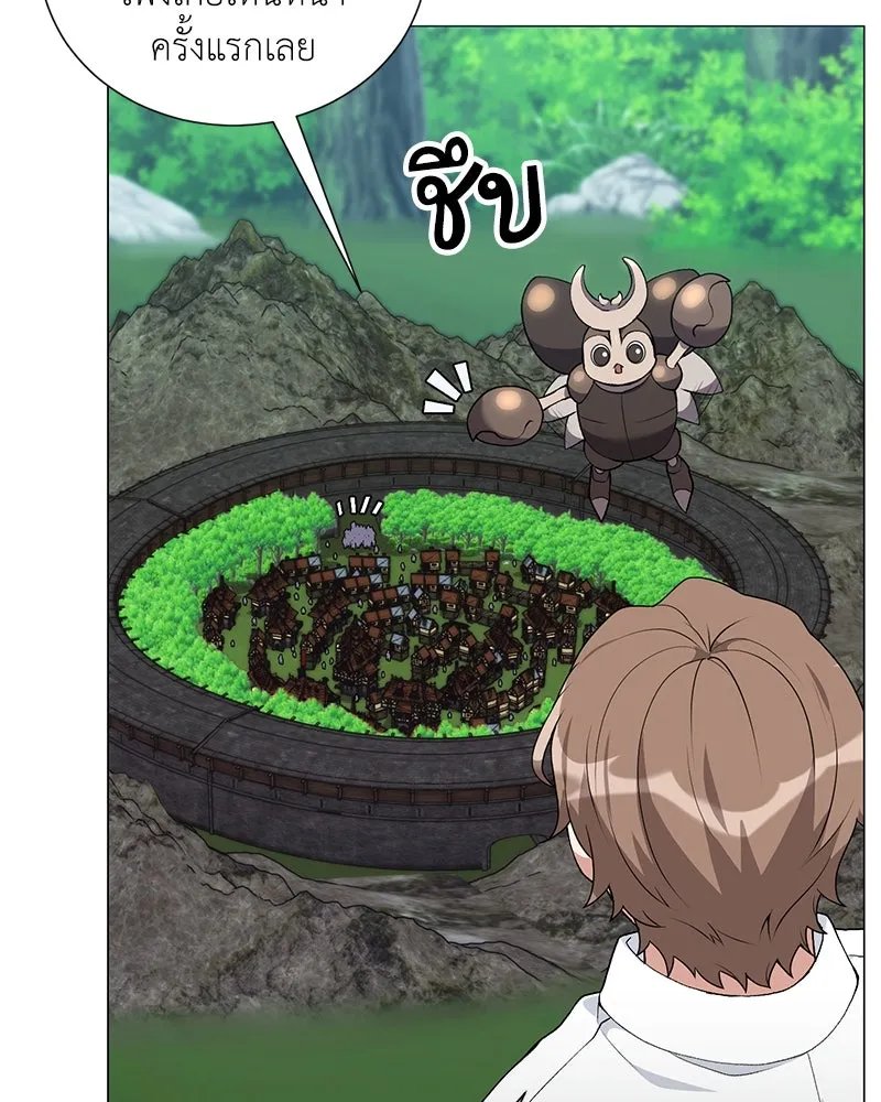 Hunter World’s Gardener ตอนที่ 58 61