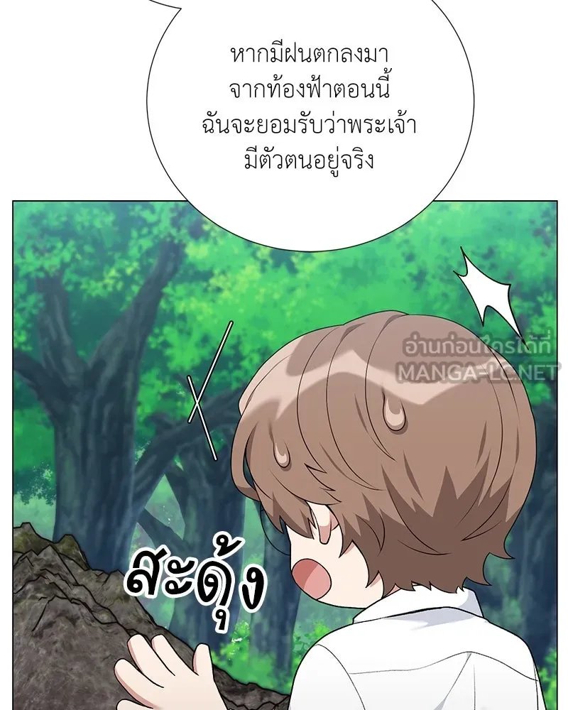 Hunter World’s Gardener ตอนที่ 58 65