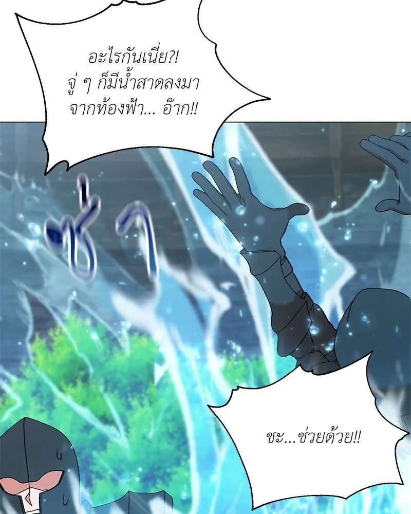 Hunter World’s Gardener ตอนที่ 58 72