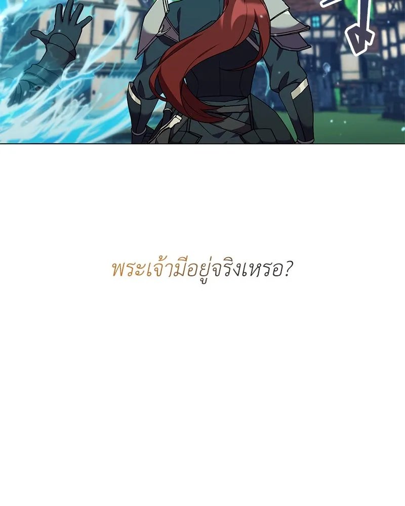 Hunter World’s Gardener ตอนที่ 58 75