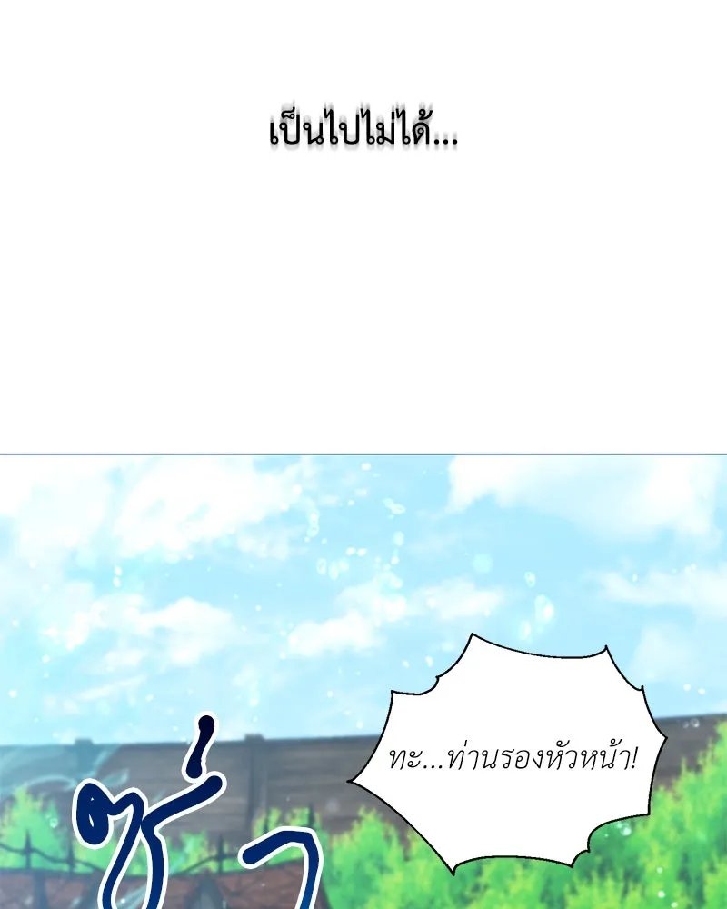 Hunter World’s Gardener ตอนที่ 58 76